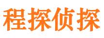 秦都市侦探调查公司